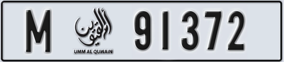 UAE License Plate Umm Al Quwain M 91372
