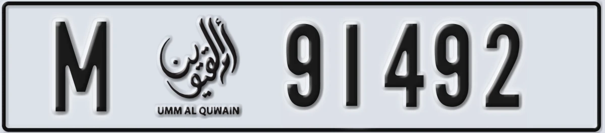 UAE License Plate Umm Al Quwain M 91492