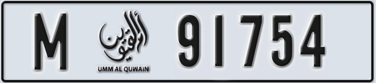 UAE License Plate Umm Al Quwain M 91754