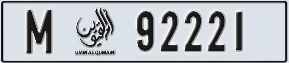 UAE License Plate Umm Al Quwain M 92221