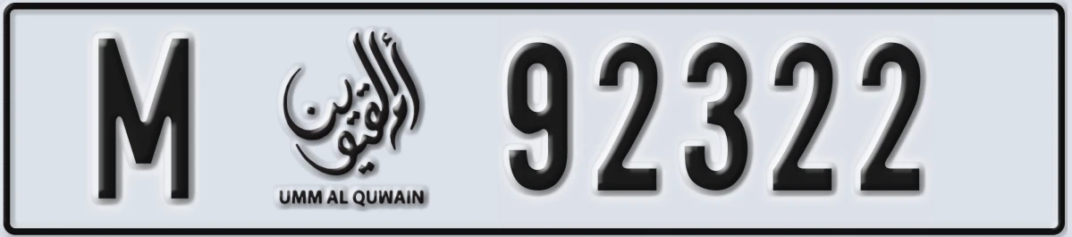 UAE License Plate Umm Al Quwain M 92322