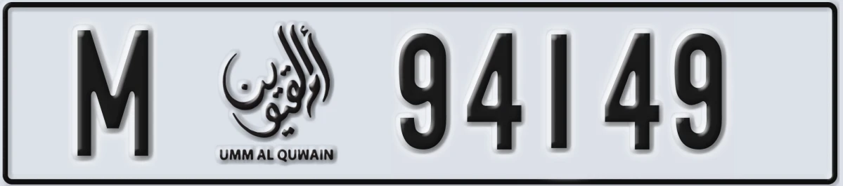 UAE License Plate Umm Al Quwain M 94149