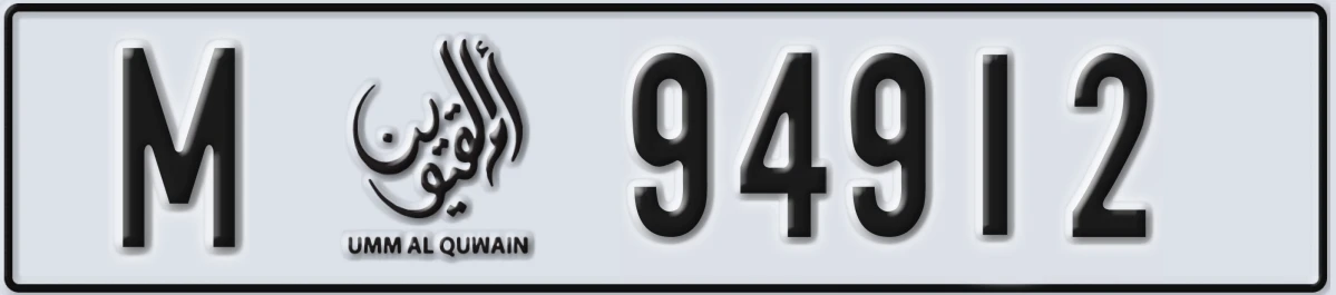 UAE License Plate Umm Al Quwain M 94912
