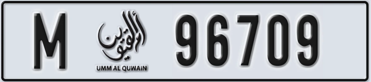 UAE License Plate Umm Al Quwain M 96709