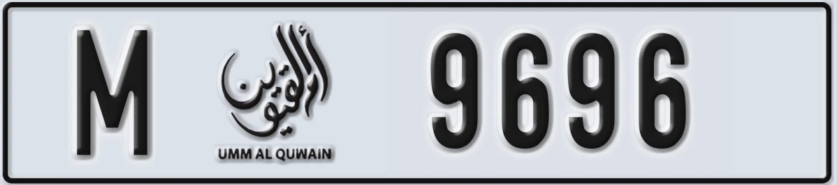 UAE License Plate Umm Al Quwain M 9696