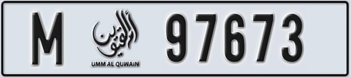 UAE License Plate Umm Al Quwain M 97673