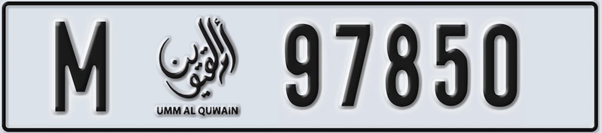 UAE License Plate Umm Al Quwain M 97850