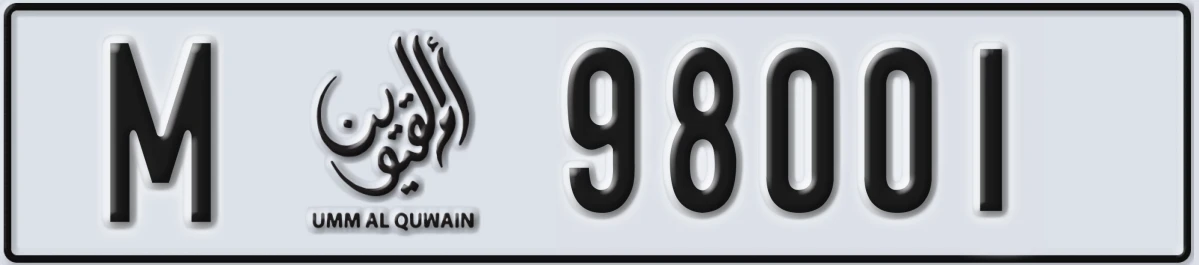 UAE License Plate Umm Al Quwain M 98001