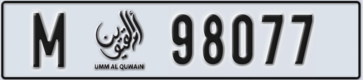 UAE License Plate Umm Al Quwain M 98077