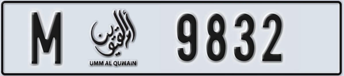 UAE License Plate Umm Al Quwain M 9832