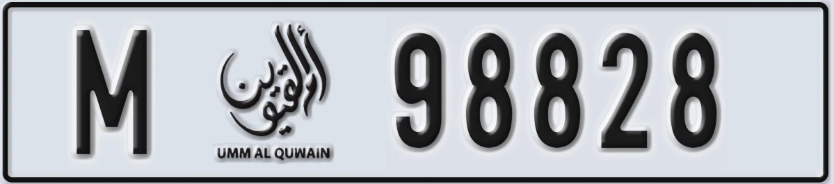 UAE License Plate Umm Al Quwain M 98828