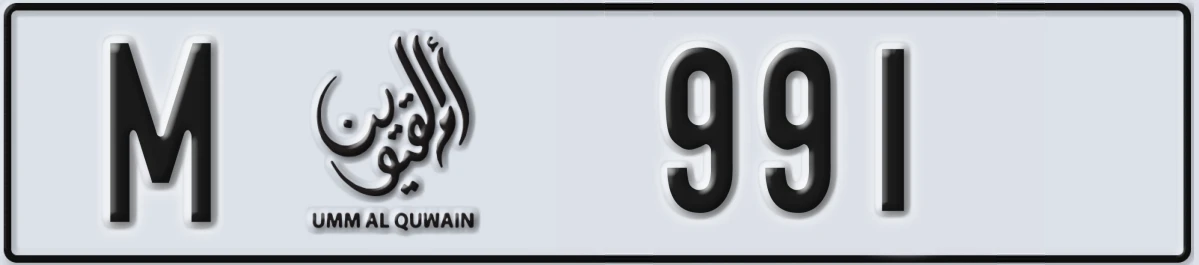 UAE License Plate Umm Al Quwain M 991