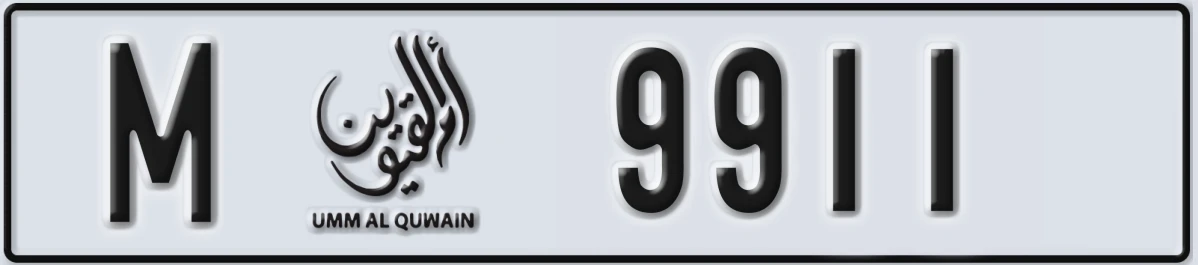 UAE License Plate Umm Al Quwain M 9911