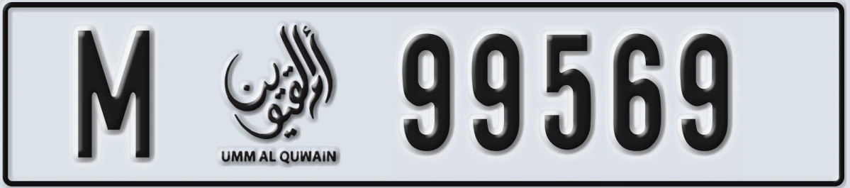 UAE License Plate Umm Al Quwain M 99569