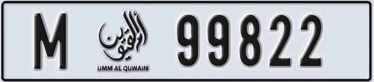 UAE License Plate Umm Al Quwain M 99822