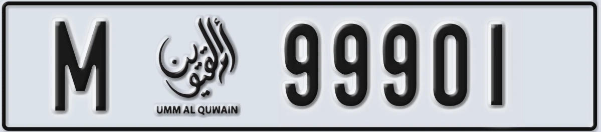 UAE License Plate Umm Al Quwain M 99901