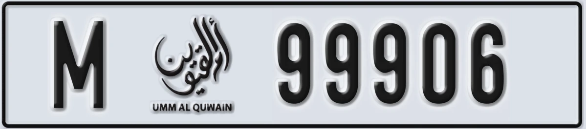 UAE License Plate Umm Al Quwain M 99906