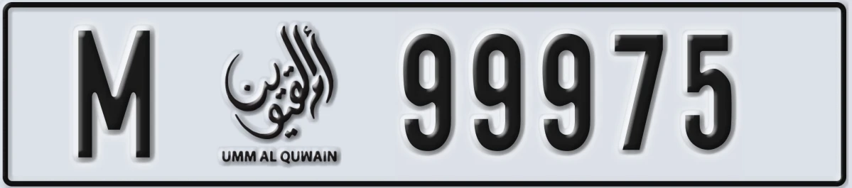 UAE License Plate Umm Al Quwain M 99975