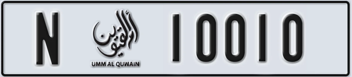 UAE License Plate Umm Al Quwain N 10010