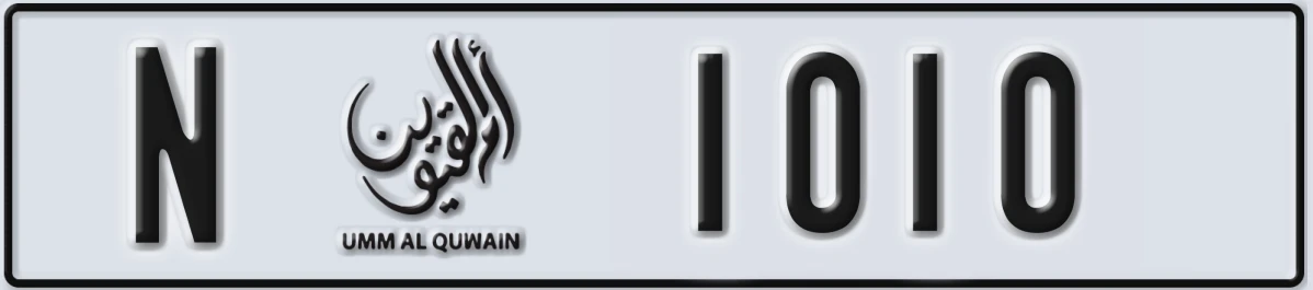 UAE License Plate Umm Al Quwain N 1010