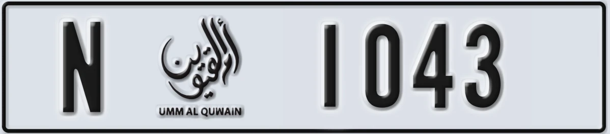 UAE License Plate Umm Al Quwain N 1043