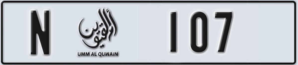 UAE License Plate Umm Al Quwain N 107