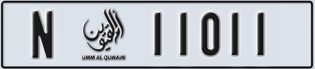 UAE License Plate Umm Al Quwain N 11011