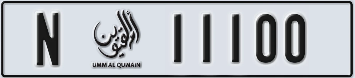 UAE License Plate Umm Al Quwain N 11100