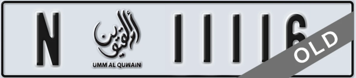 UAE License Plate Umm Al Quwain N 11116