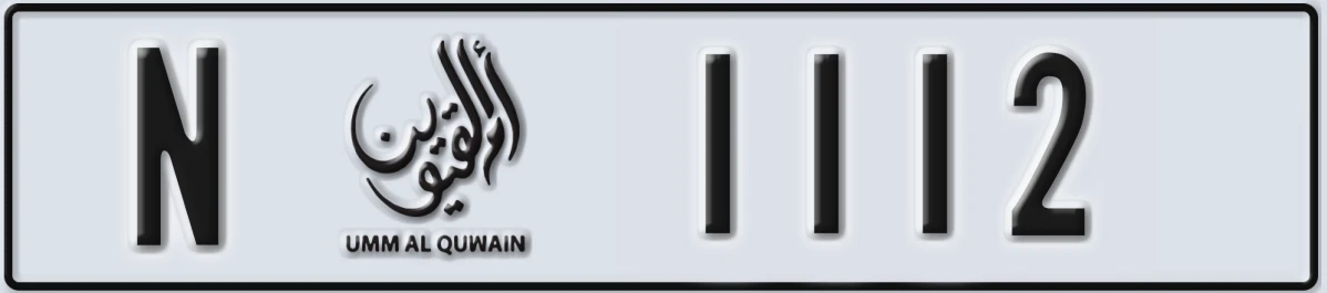 UAE License Plate Umm Al Quwain N 1112