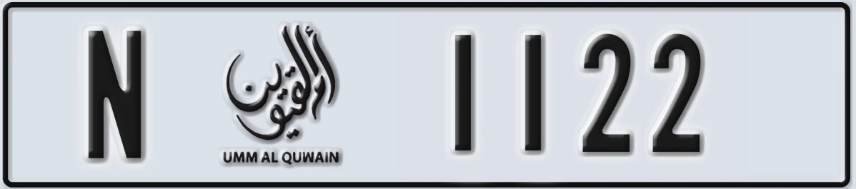 UAE License Plate Umm Al Quwain N 1122