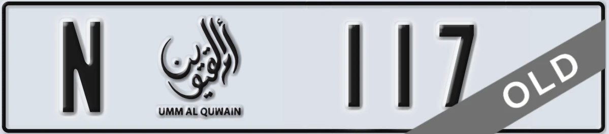 UAE License Plate Umm Al Quwain N 117