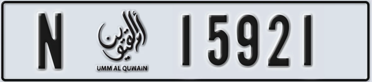 UAE License Plate Umm Al Quwain N 15921
