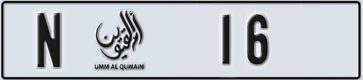 UAE License Plate Umm Al Quwain N 16