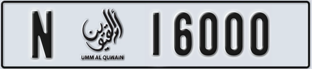 UAE License Plate Umm Al Quwain N 16000