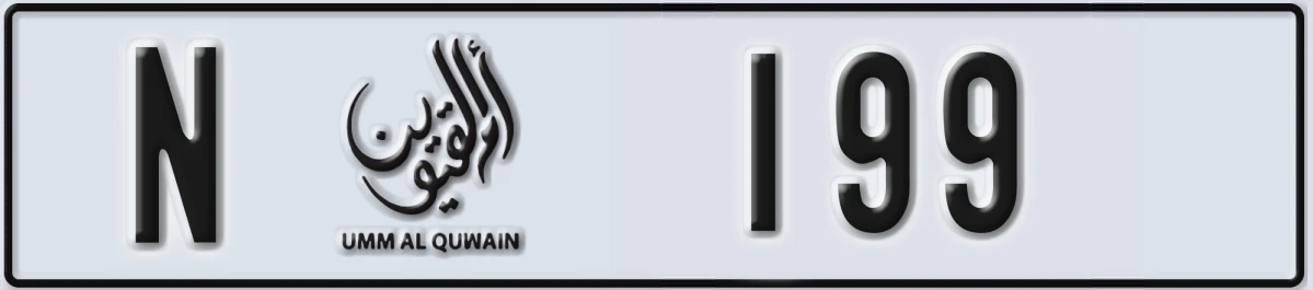 UAE License Plate Umm Al Quwain N 199