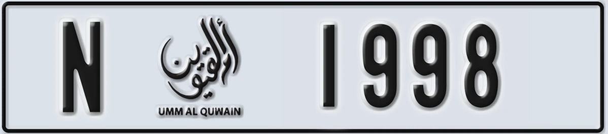 UAE License Plate Umm Al Quwain N 1998