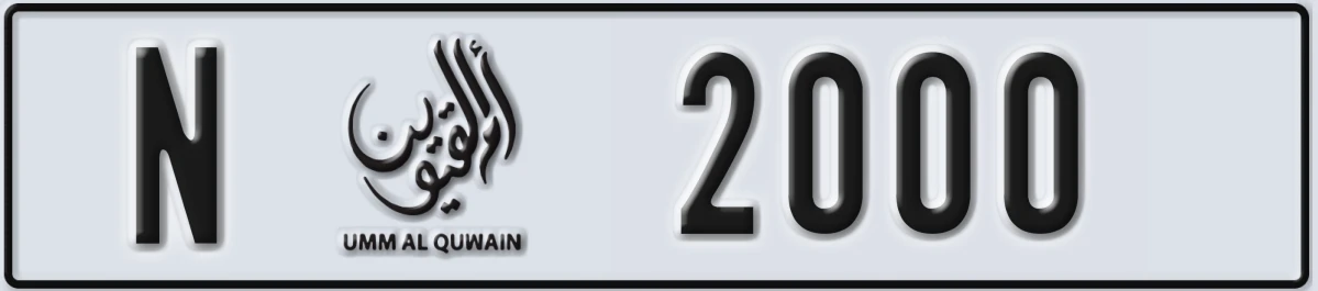 UAE License Plate Umm Al Quwain N 2000