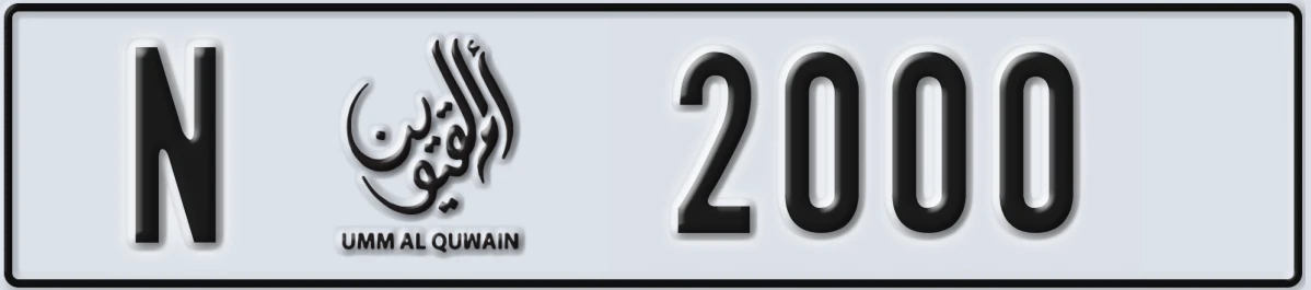 UAE License Plate Umm Al Quwain N 2000
