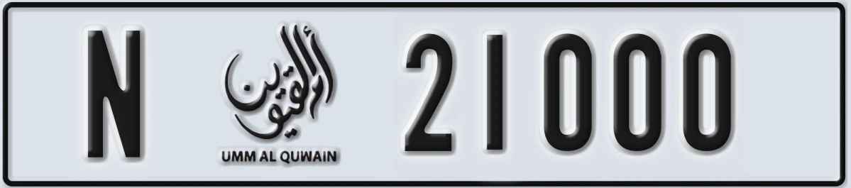UAE License Plate Umm Al Quwain N 21000