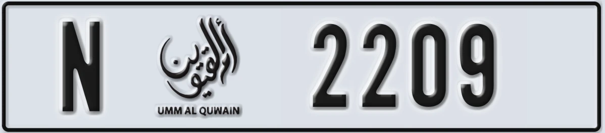UAE License Plate Umm Al Quwain N 2209