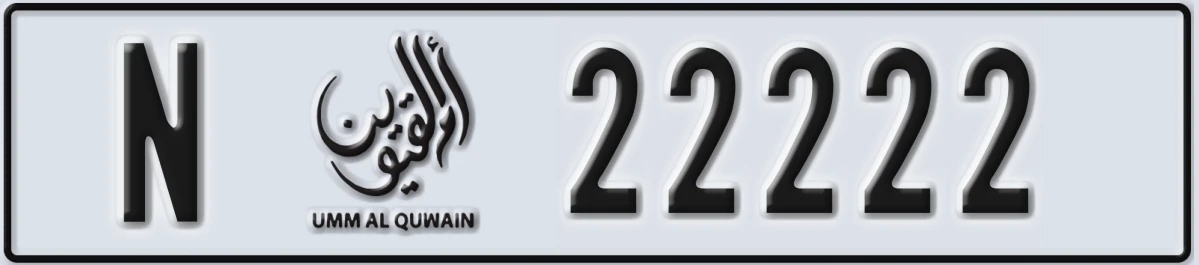 UAE License Plate Umm Al Quwain N 22222