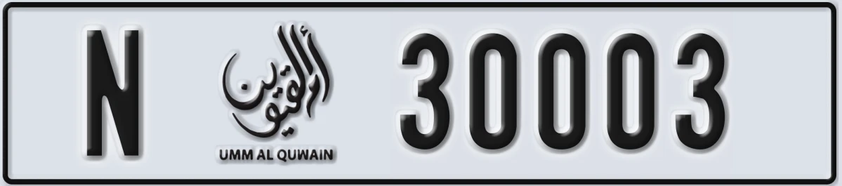 UAE License Plate Umm Al Quwain N 30003