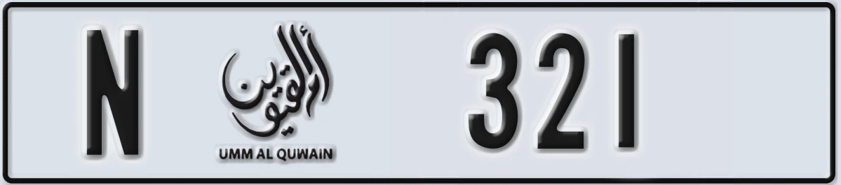 UAE License Plate Umm Al Quwain N 321