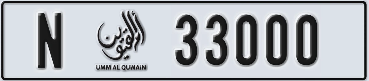 UAE License Plate Umm Al Quwain N 33000