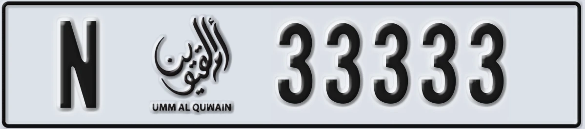 UAE License Plate Umm Al Quwain N 33333