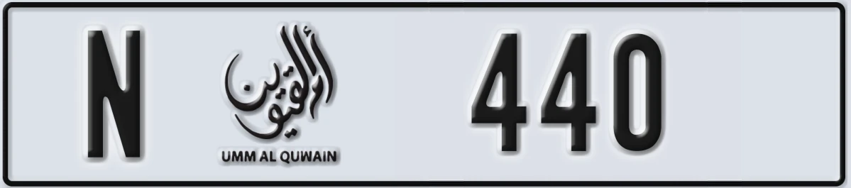 UAE License Plate Umm Al Quwain N 440