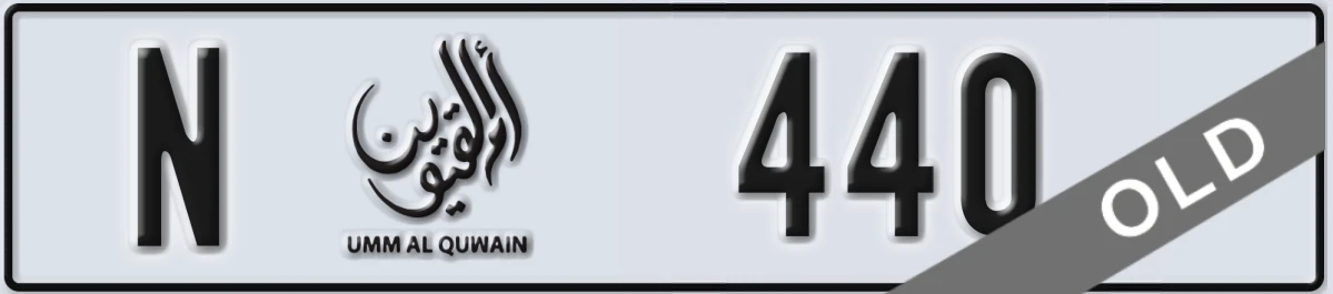 UAE License Plate Umm Al Quwain N 440