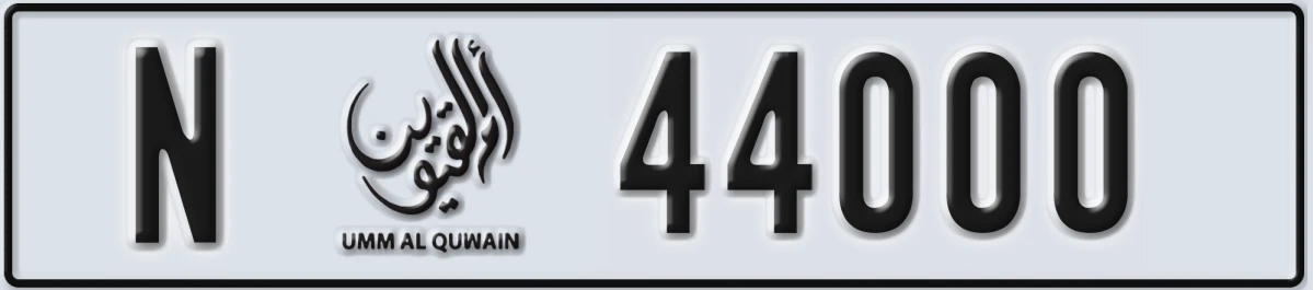 UAE License Plate Umm Al Quwain N 44000