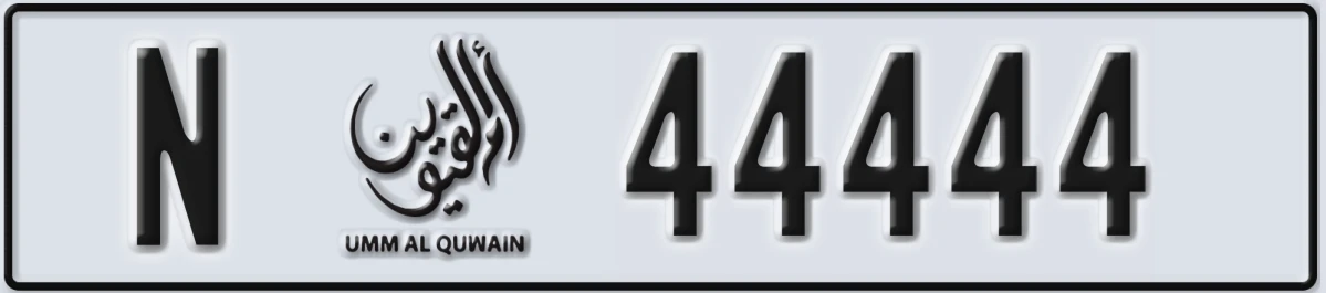 UAE License Plate Umm Al Quwain N 44444